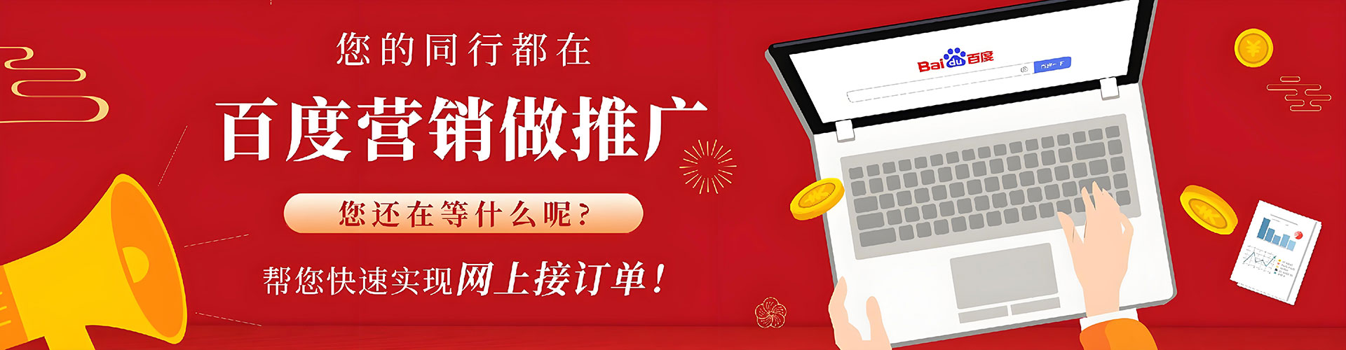芮城百度包年竞价